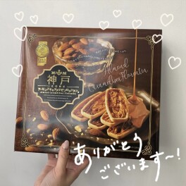 お客様からお土産を頂きました！